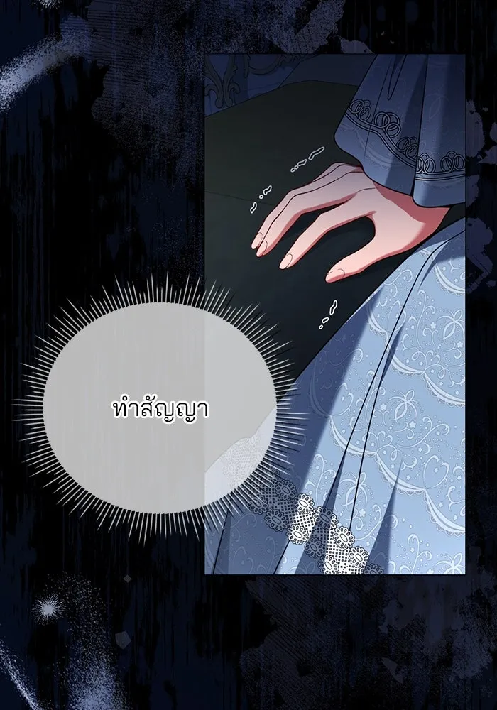 แผนหย่าสามีทรราช ตอนที่ 80 รูปที่ 4