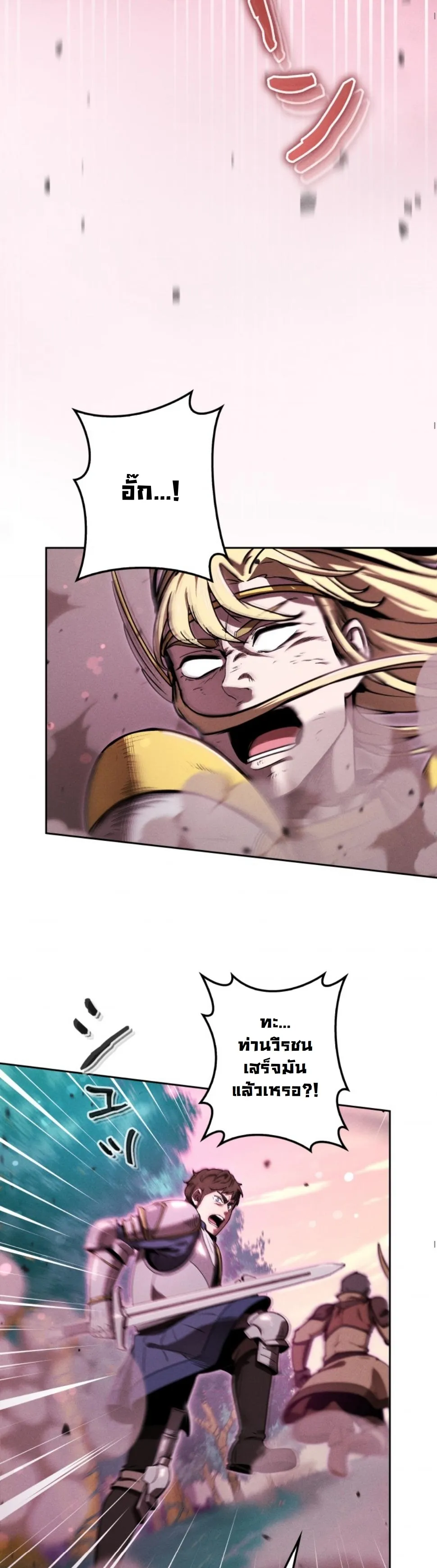 Dungeon Gourmet อ_ศว_นเป_บพ_สดาร เปล_ยนม_งกรให_เป_นเมน_เด_ด ตอนที่ ตอนที่ 18 รูปที่ 22