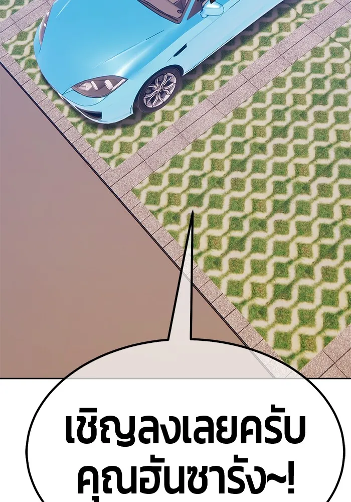 +99 ท่อนไม้พร้อมบวก ตอนที่ 83 บทส่งท้ายซีซัน 1 รูปที่ 203