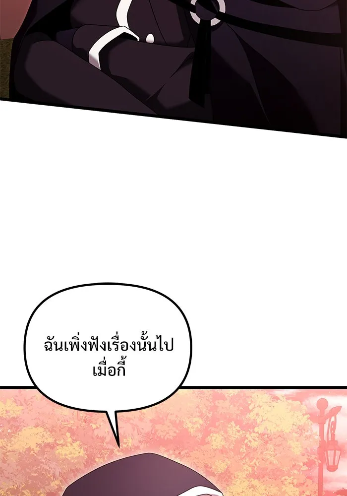 อัศวินดำล่าท้าเวลา ตอนที่ 75 รูปที่ 13