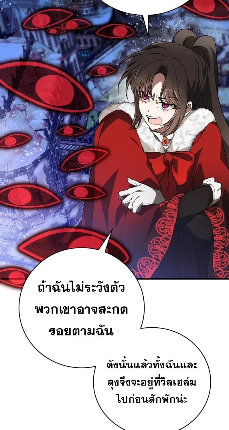 I Become a Legendary Arch Mage by Reading a Book ฉ_นกลายเป_นจอมเวทย_ในตำนานจากการอ_านหน_งส_อ ตอนที่ ตอนที่ 42 รูปที่ 114