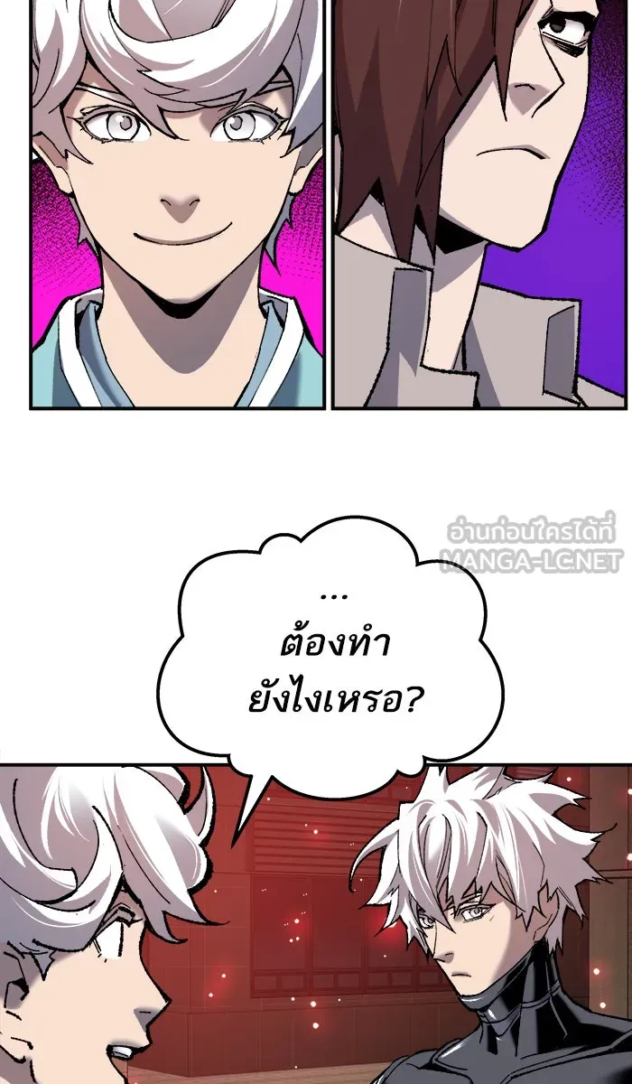 ยอดคนเลเวลทะลุ ตอนที่ 36 บุก (3) รูปที่ 66