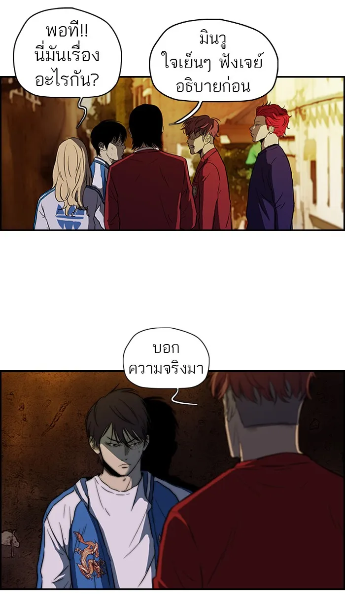 ปั่นสู้ฝันbrWind Breaker ตอนที่ 48 รูปที่ 19