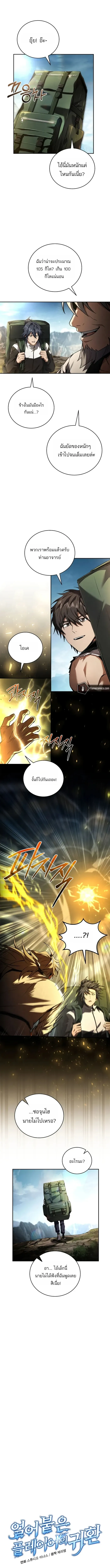 Return of the Frozen Player ตอนที่ ตอนที่ 174 รูปที่ 1