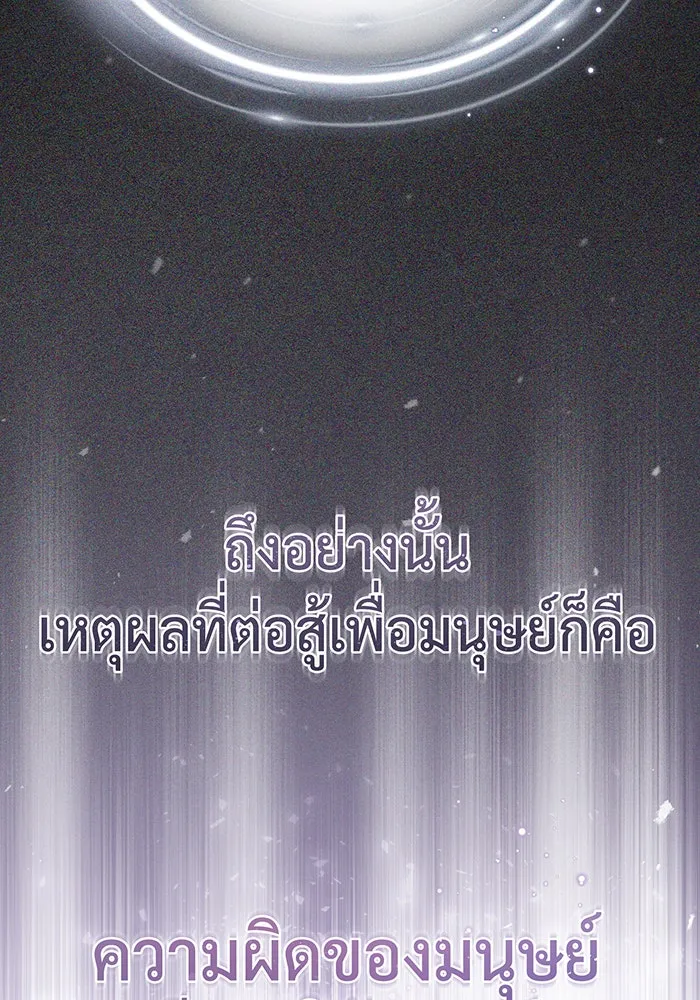 จอมเวทเกิดใหม่ในรอบ 66666 ปี ตอนที่ 95 รูปที่ 104