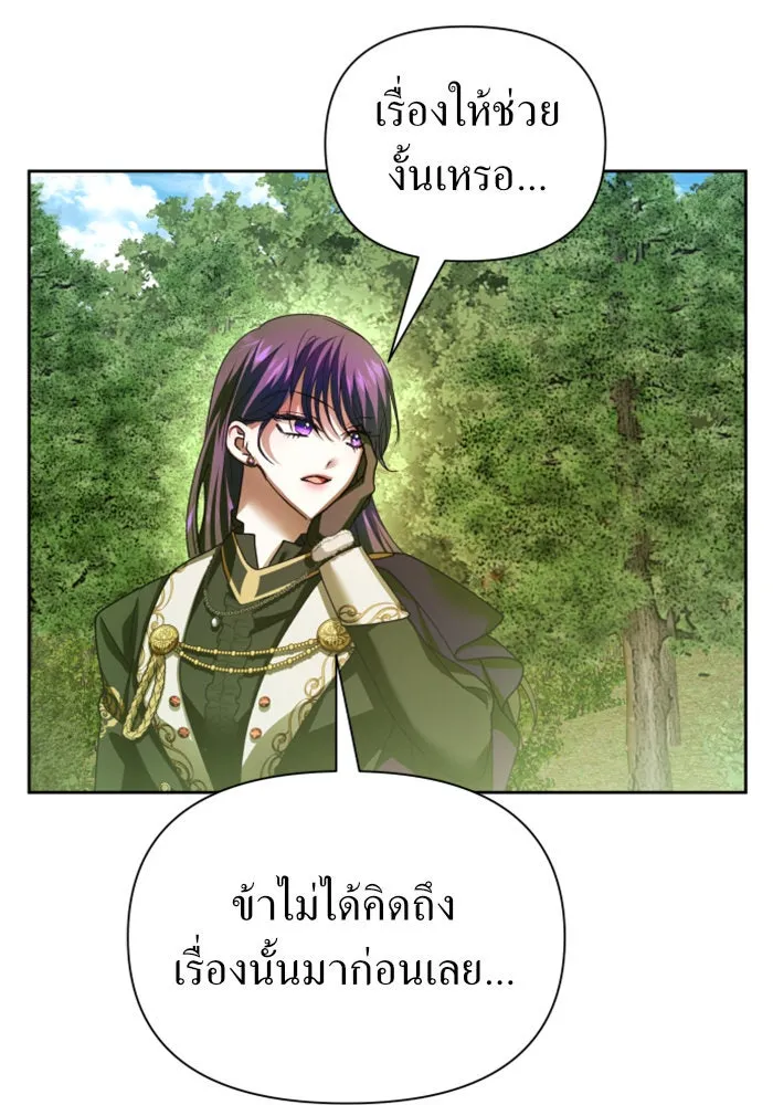 ชิงชีวิตพลิกลิขิตชะตา ตอนที่ 121. นึกถึงคืนวันนั้น(2) รูปที่ 4