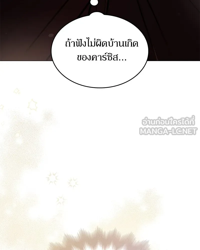 กำราบรักร้ายนายจอมพยศ ตอนที่ 7 รูปที่ 84