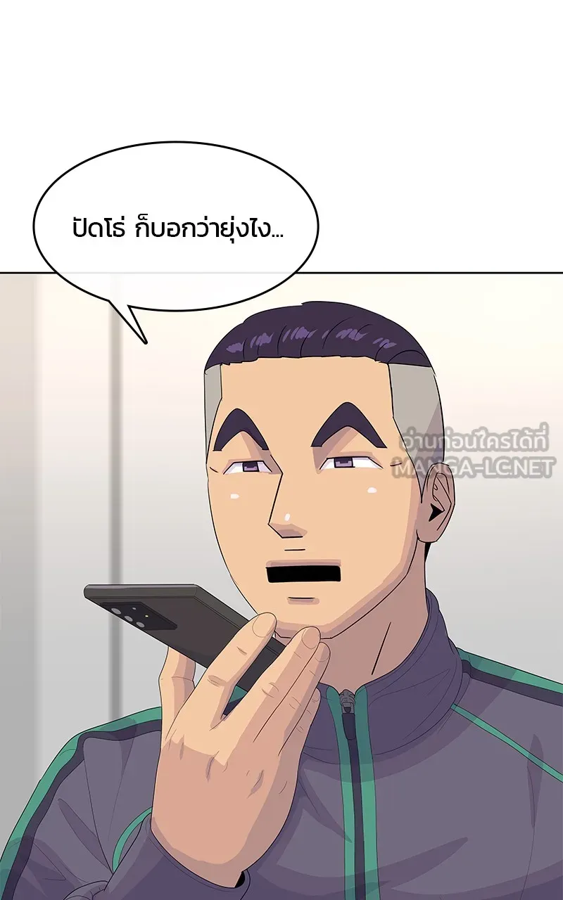 บันทึกครัวค่ายทหาร ตอนที่ 206 รูปที่ 63