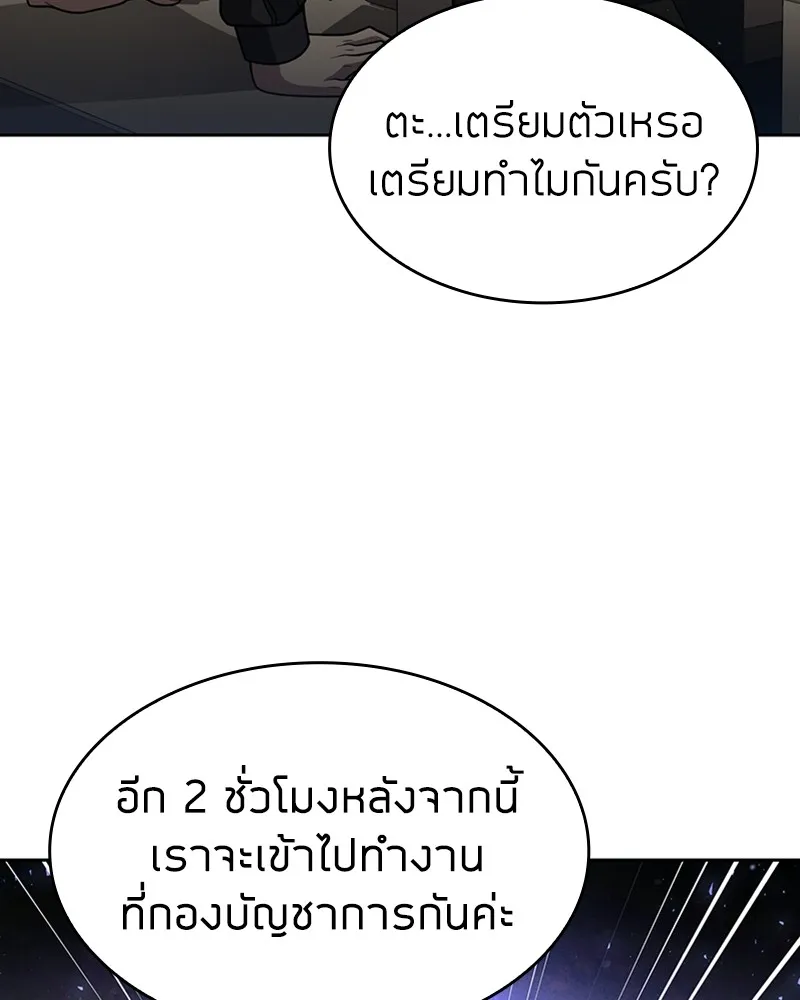 Clever Cleaning Life Of The Returned Genius Hunter ส_ดยอดฮ_นเตอร_สายคล_น ตอนที่ ตอนที่ 77 รูปที่ 12