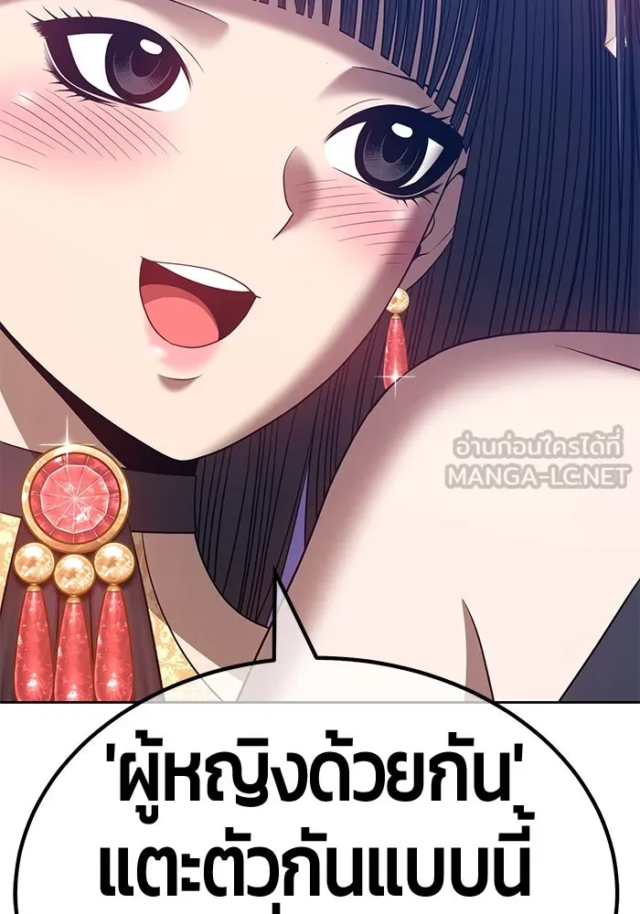 +99 ท่อนไม้พร้อมบวก ตอนที่ 53 รูปที่ 66