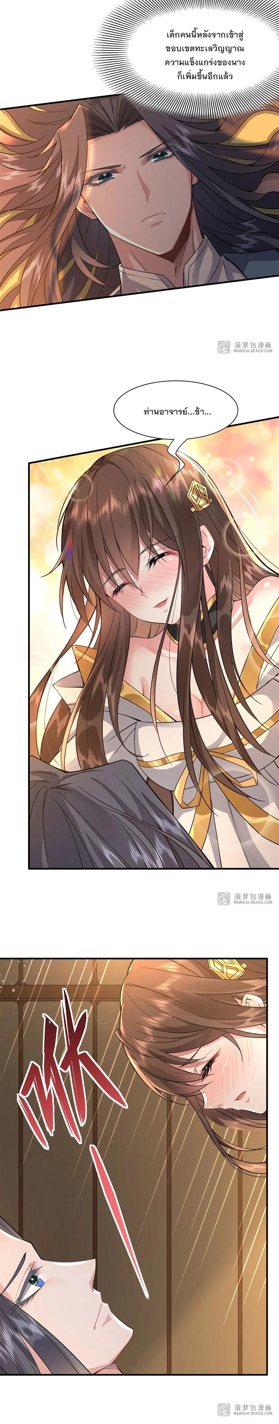 Manga-lc-com อ่านมังงะ อ่านการ์ตูน ออนไลน์ ฟรี My Female Disciples are all Future Masters of the Heavens ตอนที่ 1 2 3 4 5 6 7 8 9 10 11 12 13 14 ฟรี ไม่มีโฆษณา Manga-lc - อ่าน มังงะ อ่าน การ์ตูน ออนไลน์ อ่านมังงะ ฟรี