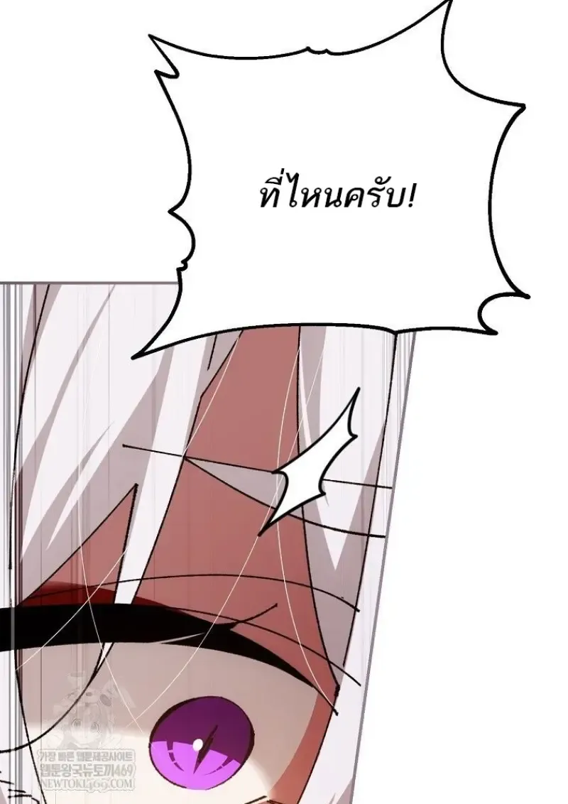 Magic Academy_s Genius Blinker ฉ_นกลายเป_นอ_จฉร_ยะการบล_งค_ในสถาบ_นเวทมนตร_ ตอนที่ ตอนที่ 88 รูปที่ 29