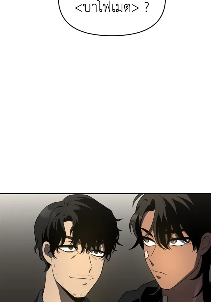 อดีตบอสหอคอย ตอนที่ 9 รูปที่ 146