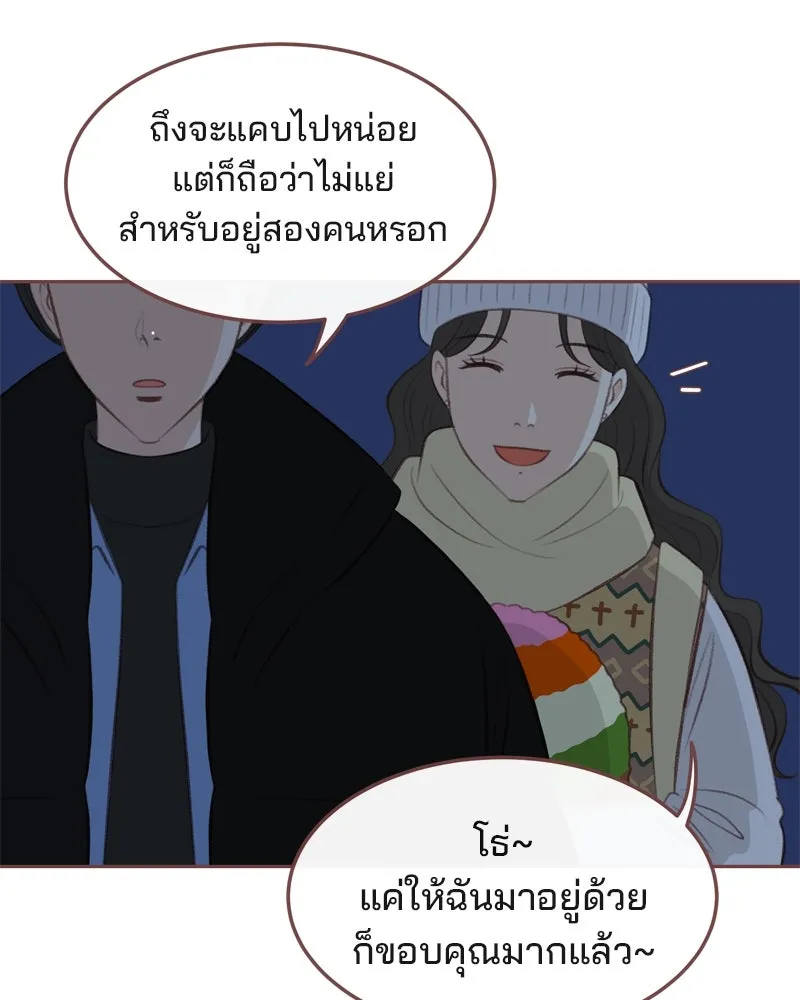เพียงลมหนาว ตอนที่ 6 รูปที่ 16