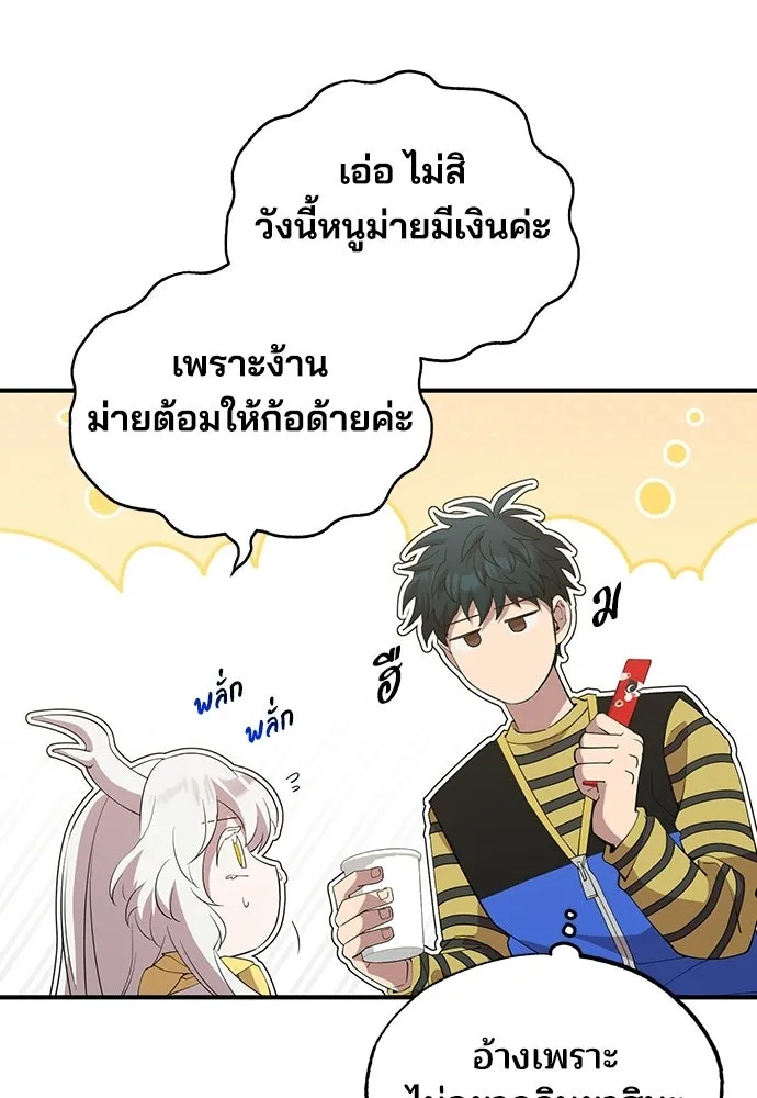 ร้านสะดวกซื้อต่างโลก ตอนที่ 16 รูปที่ 17
