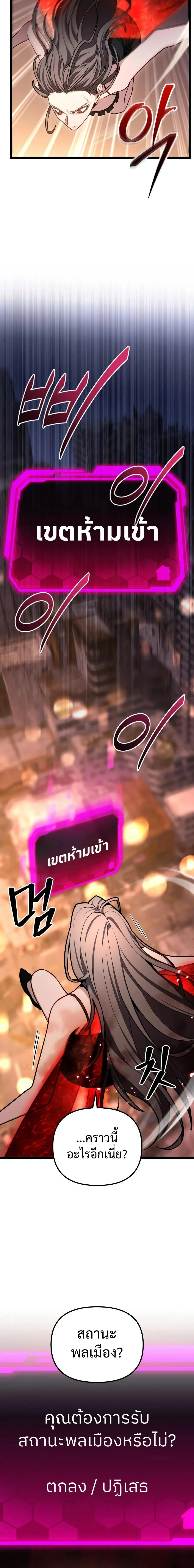 Absolute Person in Every Corner โทษท_ พ_นท_น_ห_ามออก_ ตอนที่ ตอนที่ 77 รูปที่ 10