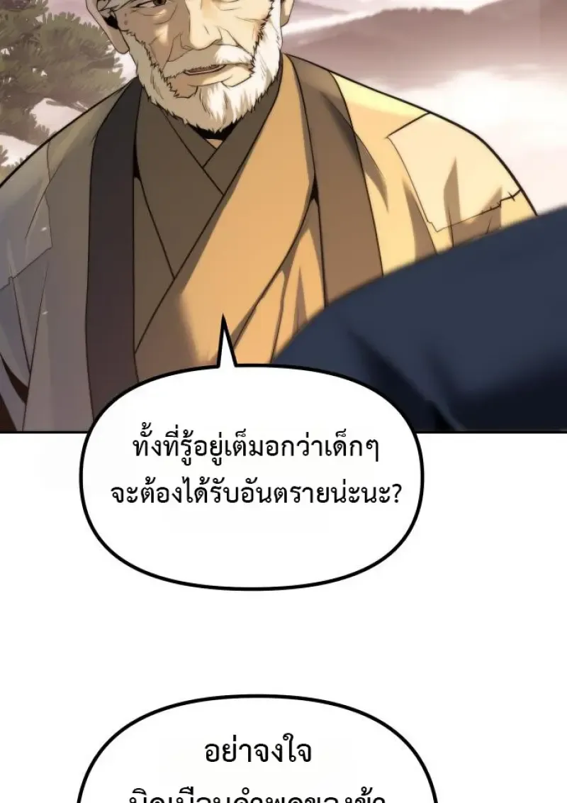 Chronicles of the Demon Faction ตำนานการเก_ดใหม_ในล_ทธ_มาร ตอนที่ ตอนที่ 158 รูปที่ 161