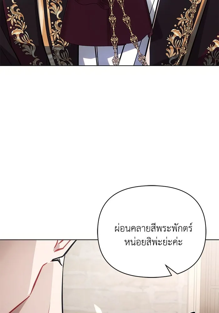 แอชสตาร์ต ตอนที่ 95 (ตอนจบ) รูปที่ 32