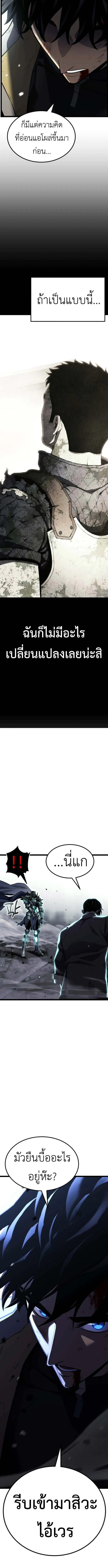 Artifact-Devouring Player เพลเยอร_ผ_กล_นก_นอาร_ต_แฟกต_ ตอนที่ ตอนที่ 31 รูปที่ 22