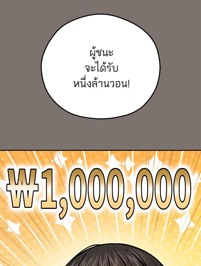 โชคชะตานำพารัก ตอนที่ 103 คำตอบ รูปที่ 85