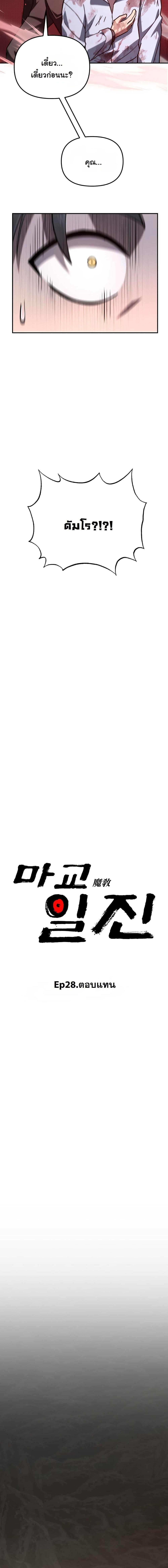 Manga-lc-com อ่านมังงะ อ่านการ์ตูน ออนไลน์ ฟรี Heavenly Demon Goes to High School ตอนที่ 1 2 3 4 5 6 7 8 9 10 11 12 13 14 ฟรี ไม่มีโฆษณา Manga-lc - อ่าน มังงะ อ่าน การ์ตูน ออนไลน์ อ่านมังงะ ฟรี