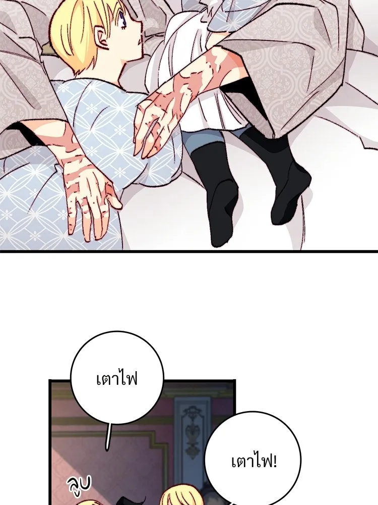 Bring the Love ตอนที่ 153 รูปที่ 58