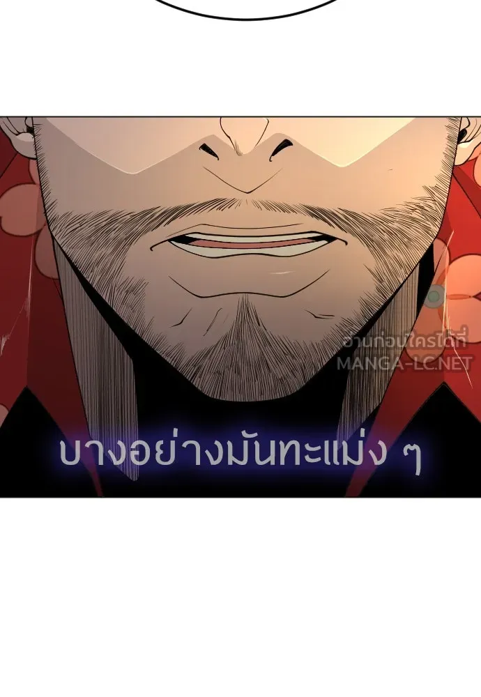 ยุคแห่งยอดมนุษย์ ตอนที่ 80 รูปที่ 180