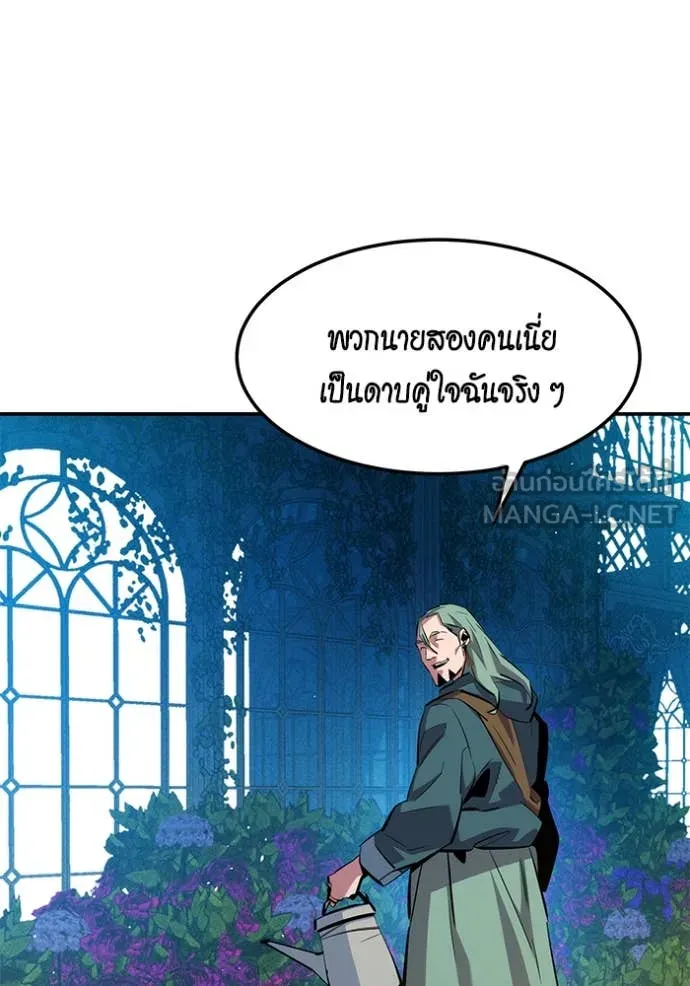 แยกร่างล่าอัตโนมัติ ตอนที่ 136 รูปที่ 64