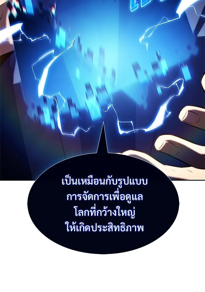 ผู้เล่นหน้าใหม่เลเวลแมกซ์ ตอนที่ 242 ผู้รักษากุญแจเขาวงกต (1) รูปที่ 14