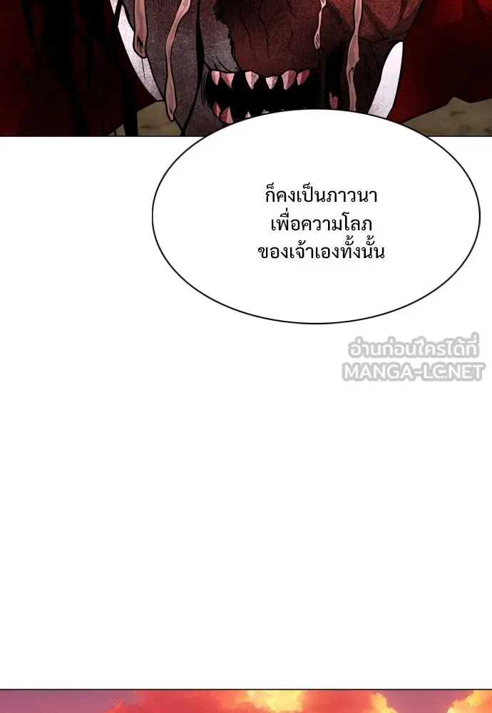 JAKDU ตอนที่ 17 รูปที่ 36