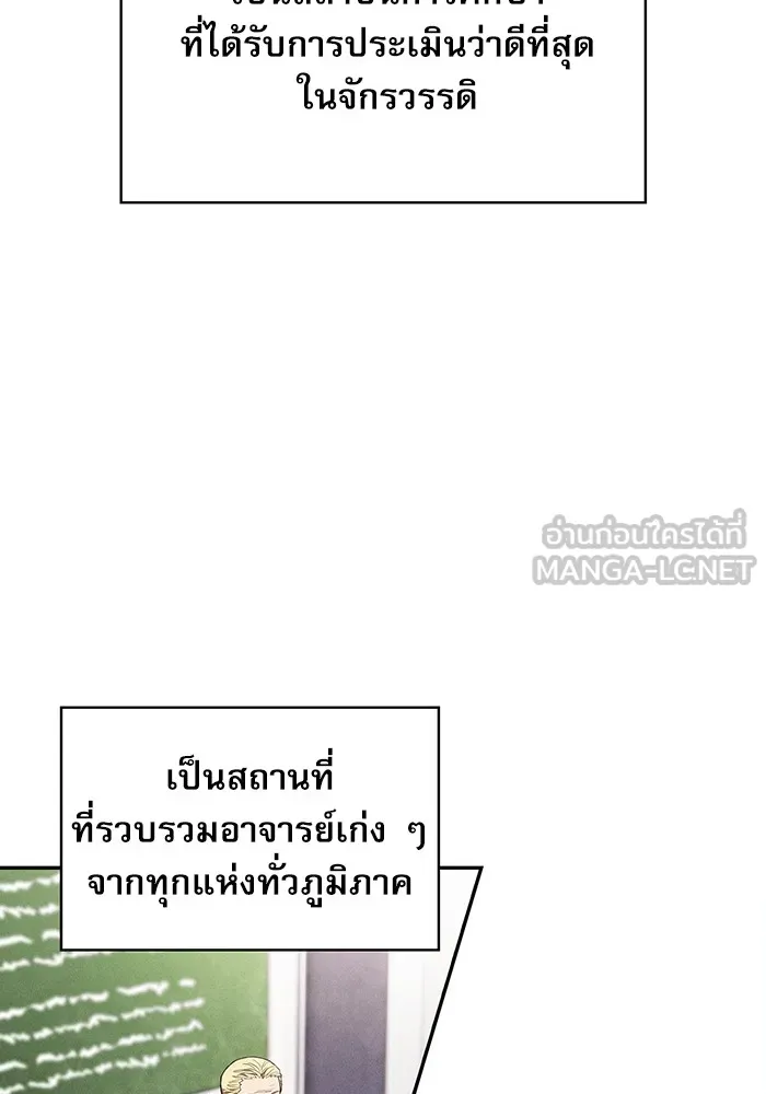 นักดาบอัจฉริยะจากอะคาเดมี ตอนที่ 5 รูปที่ 3