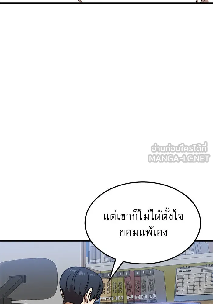 Double Click ตอนที่ 85 รูปที่ 72