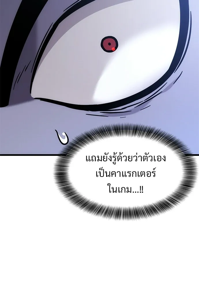 วิถีชาวนาของราชาปีศาจ ตอนที่ 64 รูปที่ 25