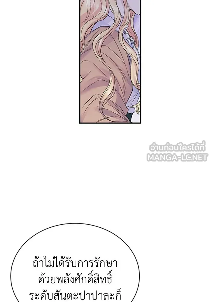 ไหนบอกว่าฉันใกล้ตาย ตอนที่ 68 รูปที่ 36