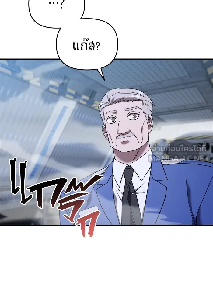 วายร้ายก็อยากมีรัก ตอนที่ 17 รูปที่ 48