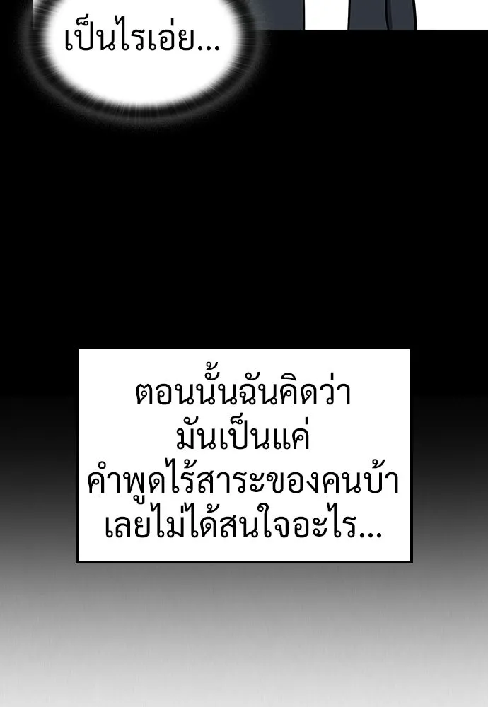 คลินิกสัตว์ต่างโลกของคิมโอจิน ตอนที่ 40 รูปที่ 14