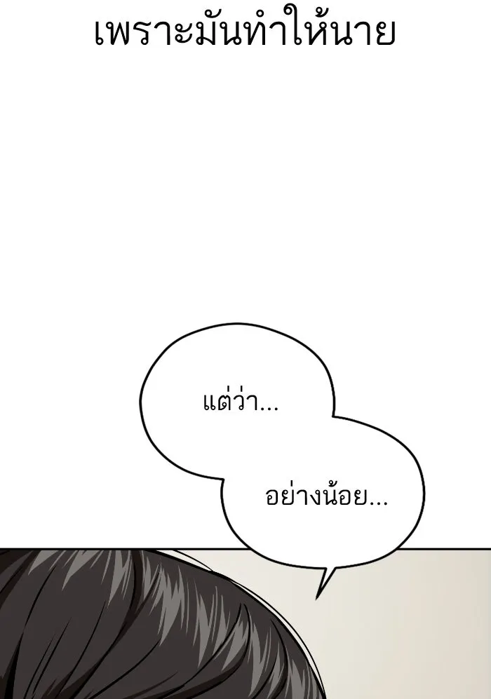 โชคชะตานำพารัก ตอนที่ 92 ไม่เชื่อใจฉันเหรอ รูปที่ 113