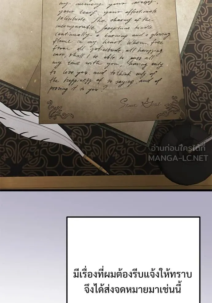 อัศวินดำล่าท้าเวลา ตอนที่ 109 รูปที่ 3