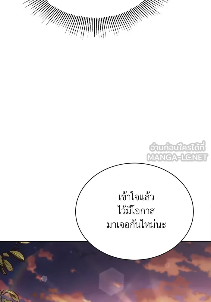 ชีวิตพลิกผันของลอร์ดผู้เกียจคร้าน ตอนที่ 71 แชมป์เปี้ยนผู้หวนคืน รูปที่ 12