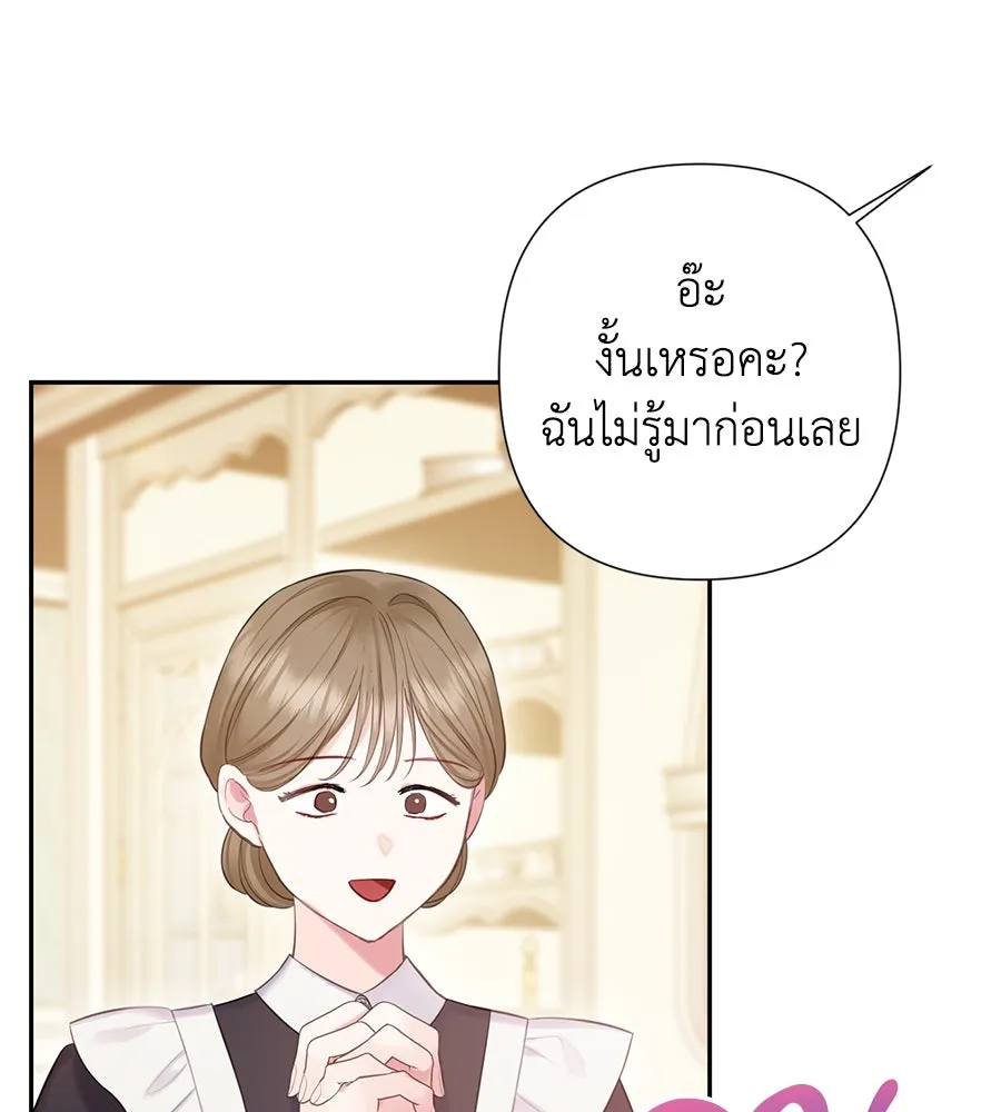 บาสเตียน ตอนที่ 48 รูปที่ 89