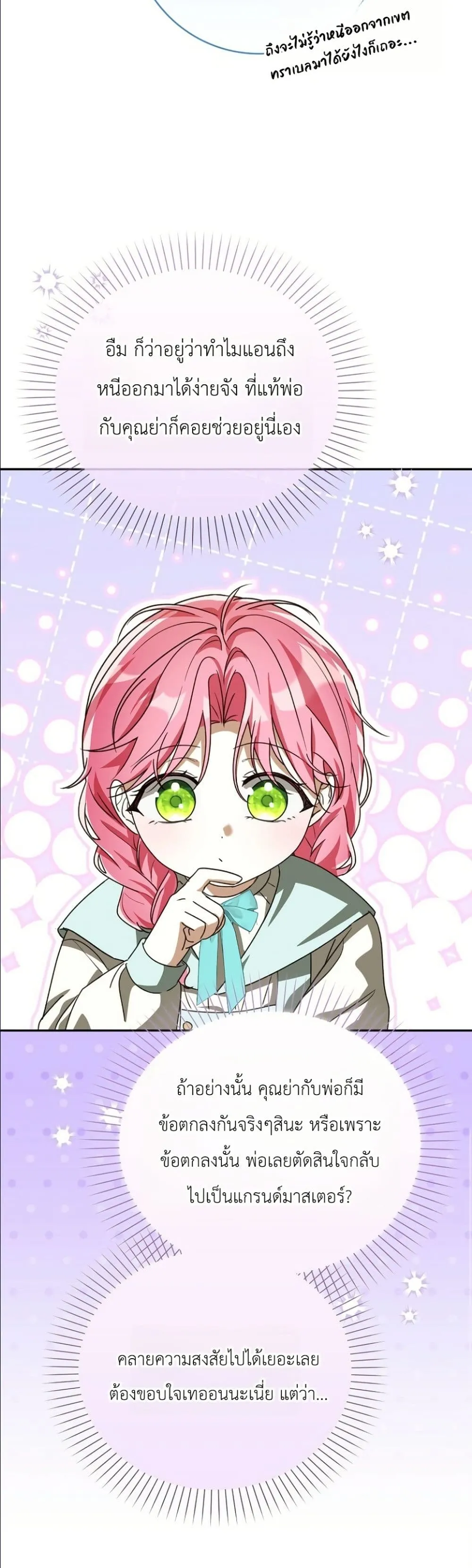 Manga-lc-com อ่านมังงะ อ่านการ์ตูน ออนไลน์ ฟรี I Will Save My Dad ตอนที่ 1 2 3 4 5 6 7 8 9 10 11 12 13 14 ฟรี ไม่มีโฆษณา Manga-lc - อ่าน มังงะ อ่าน การ์ตูน ออนไลน์ อ่านมังงะ ฟรี