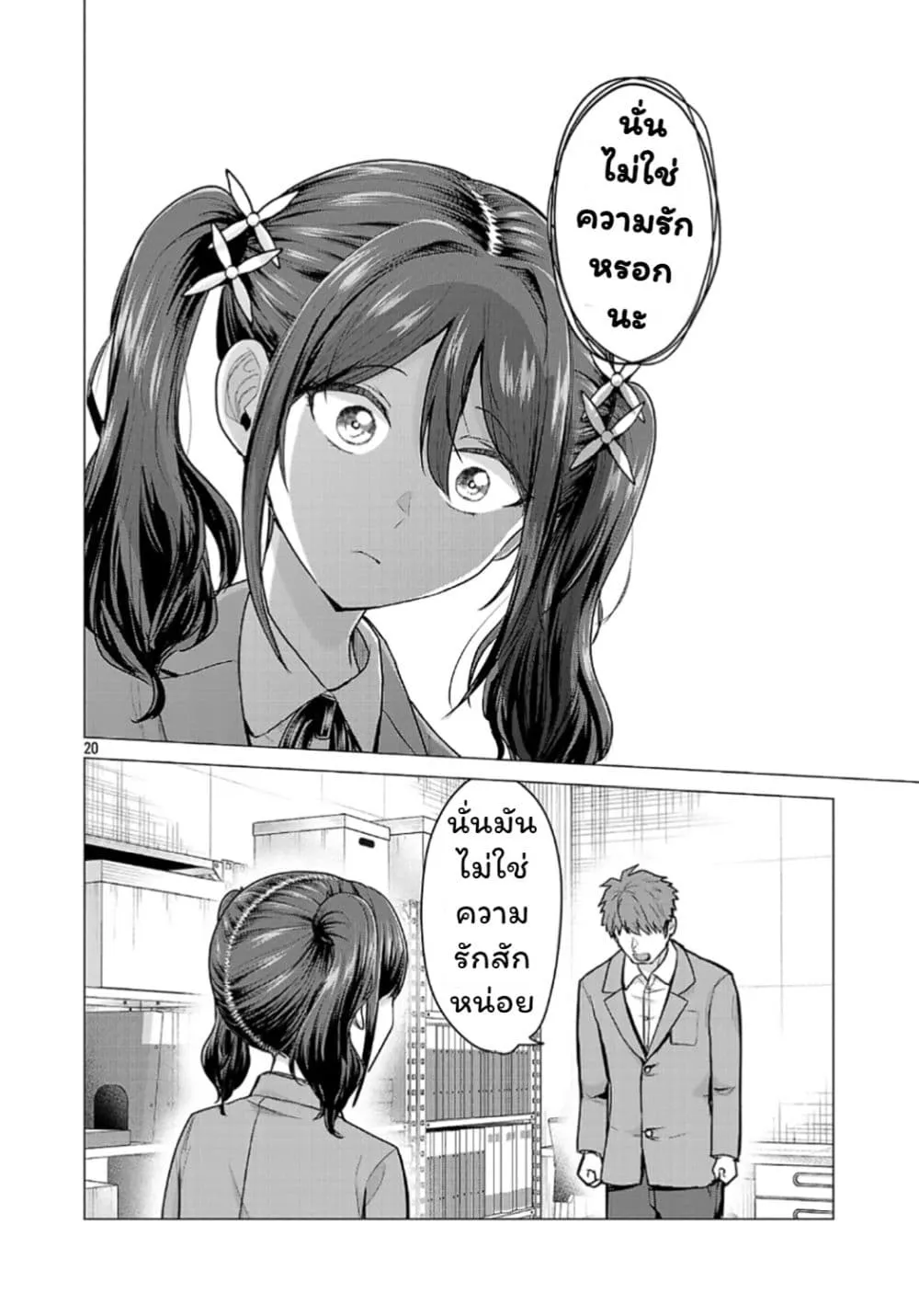 Manga-lc-com อ่านมังงะ อ่านการ์ตูน ออนไลน์ ฟรี Make Heroine o Katasetai!! ตอนที่ 1 2 3 4 5 6 7 8 9 10 11 12 13 14 ฟรี ไม่มีโฆษณา Manga-lc - อ่าน มังงะ อ่าน การ์ตูน ออนไลน์ อ่านมังงะ ฟรี
