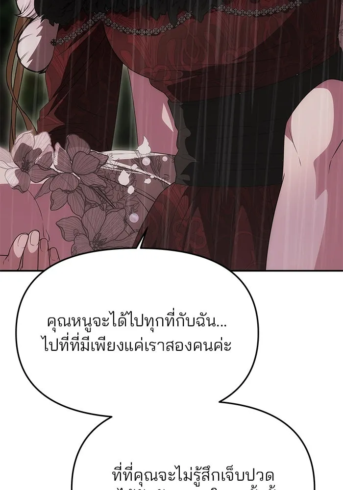 เกมรักจับสามี ตอนที่ 31 รูปที่ 58