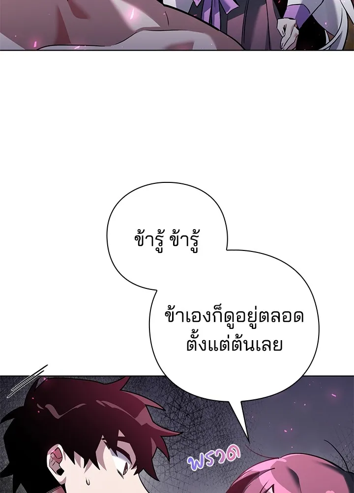 คืนแห่งโทแกบี ตอนที่ 6 รูปที่ 125