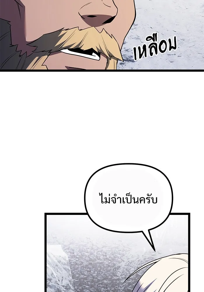 อัศวินดำล่าท้าเวลา ตอนที่ 42 รูปที่ 52