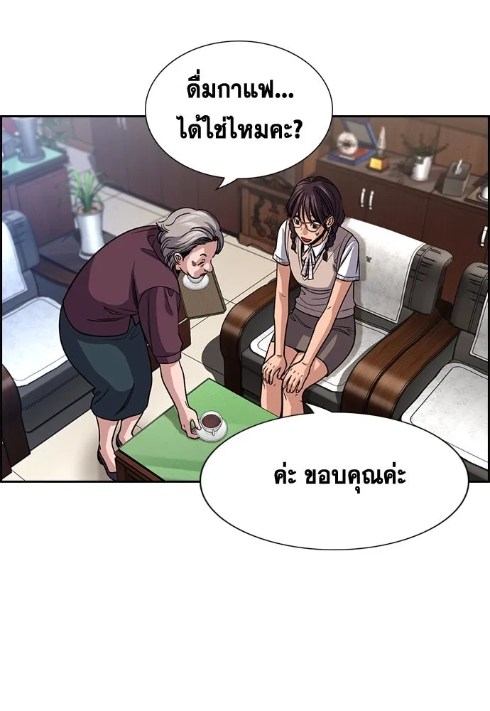 การศึกษาที่แท้จริง ตอนที่ 256 รูปที่ 128