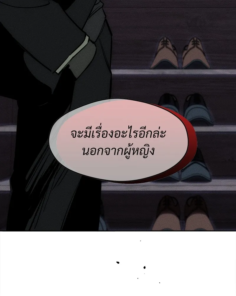 บุปผารุ่มราคะ ตอนที่ 51 รูปที่ 190