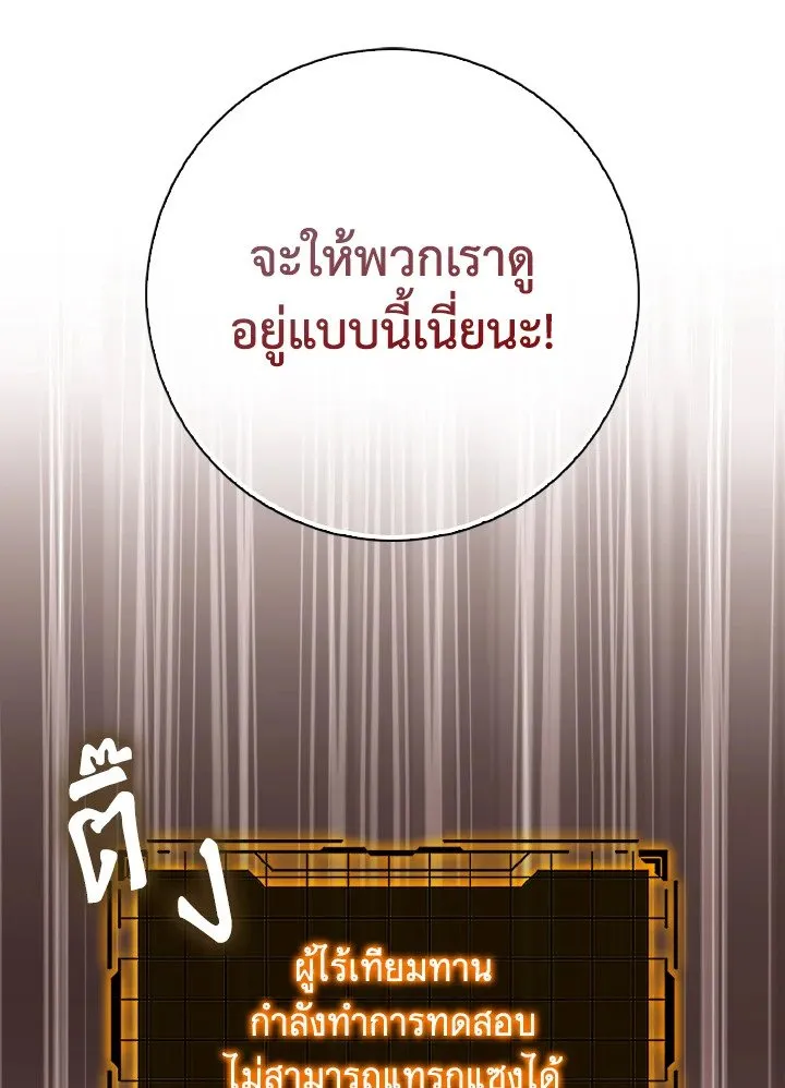 Max Level Player ตอนที่ ตอนที่ 100 รูปที่ 95