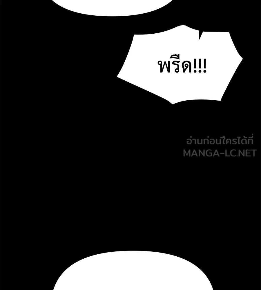 เพื่อนกันมันส์เกิน ตอนที่ 4 รูปที่ 3
