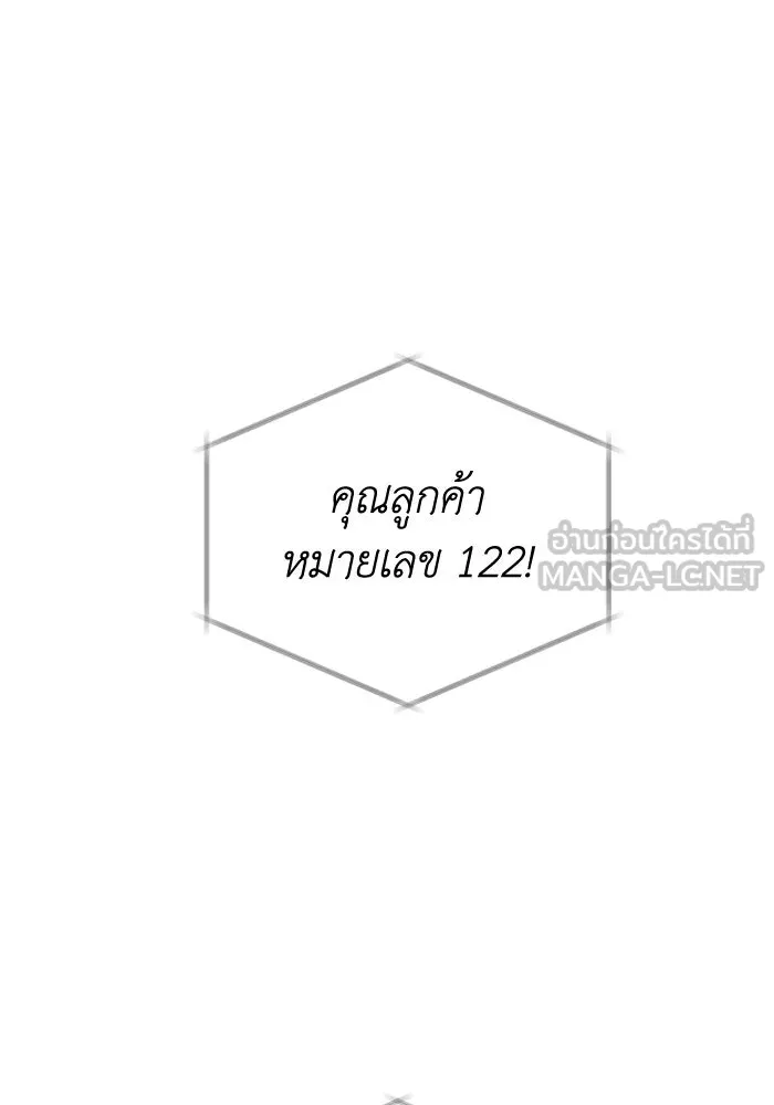 อดีตบอสหอคอย ตอนที่ 4 รูปที่ 174